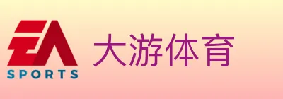 大游体育 Logo